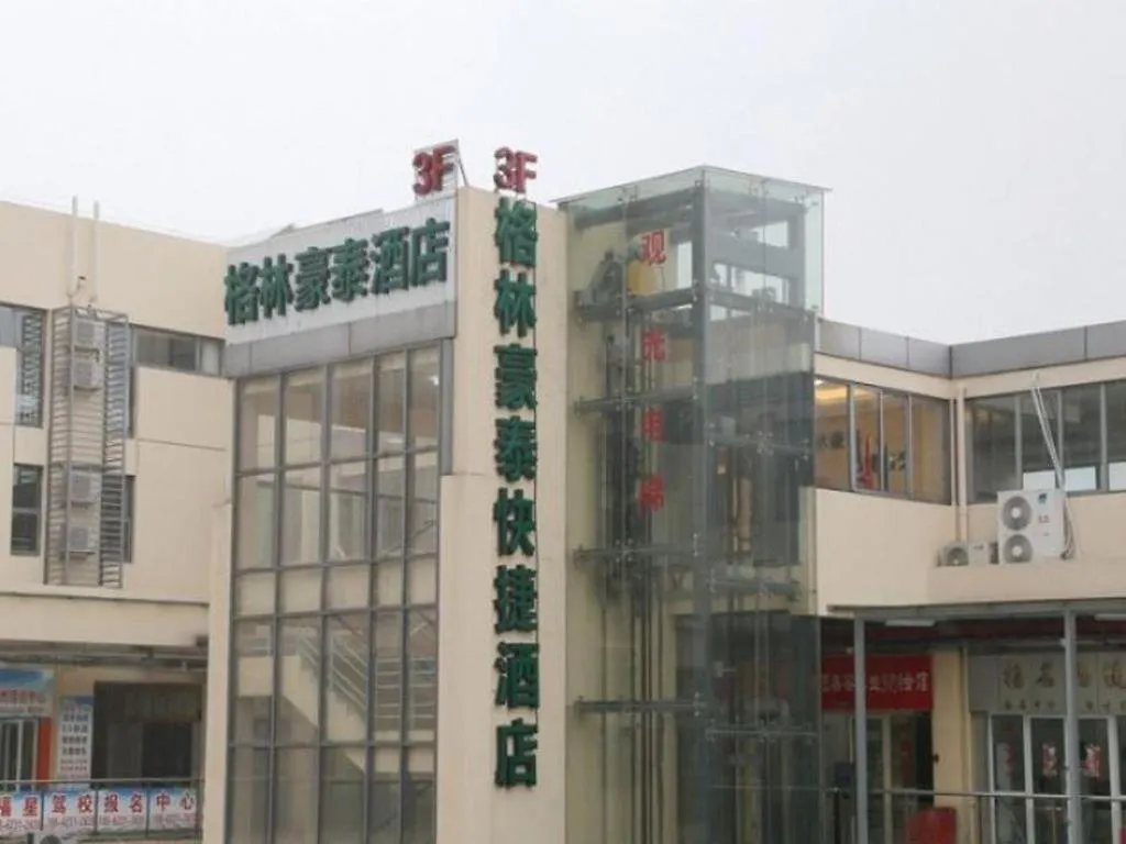 Greentree Inn Suzhou Industrial Zone Yangcheng Lake Weiting Mong Kok Express Hotel 3*, Suzhou (Jiangsu)